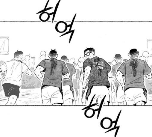 민간인 통제구역 28화 31