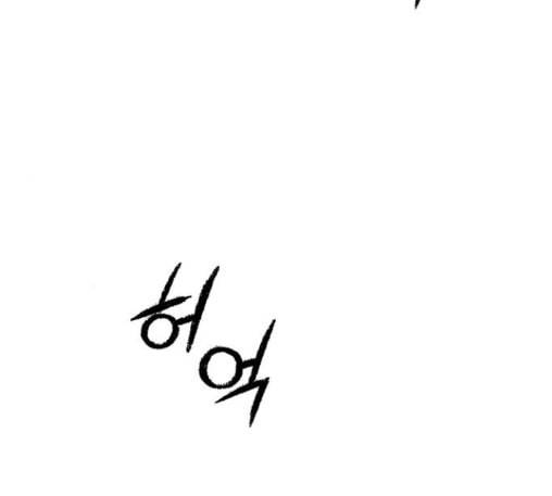 민간인 통제구역 28화 32