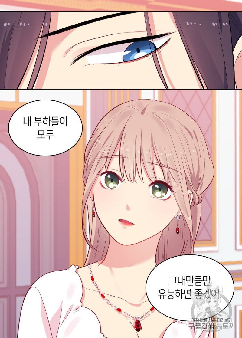데이지:공작의 혼약자가 되는 법 28화 8