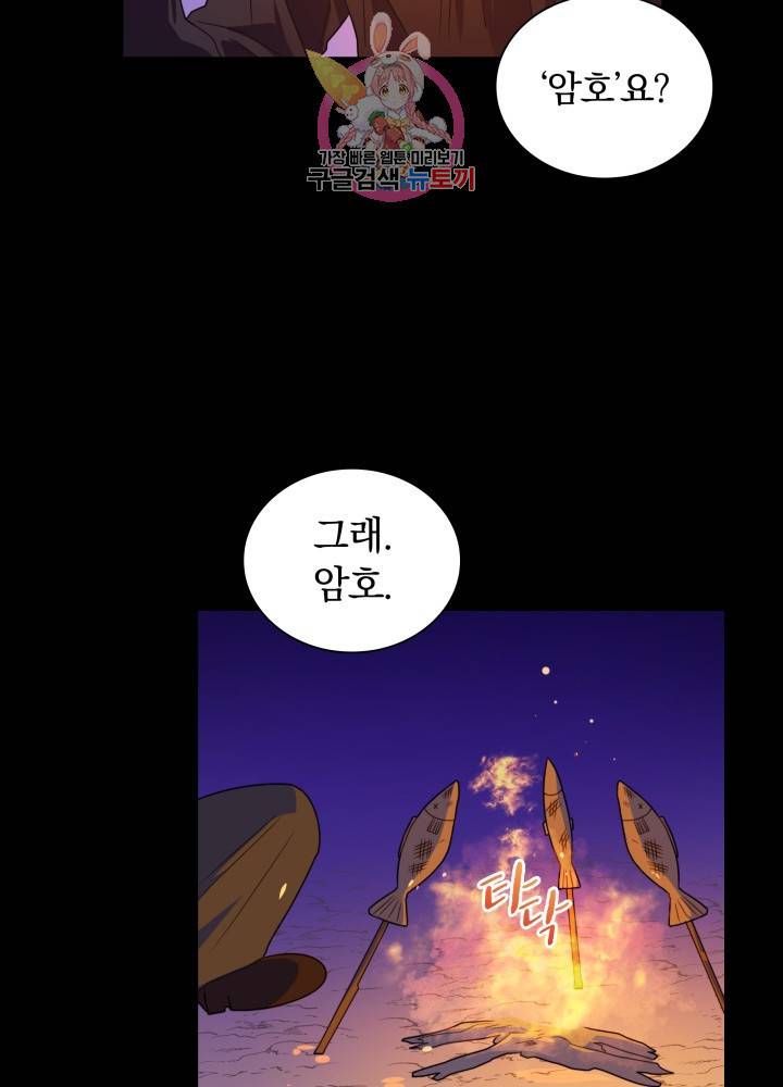 진홍의 카르마 36화 2