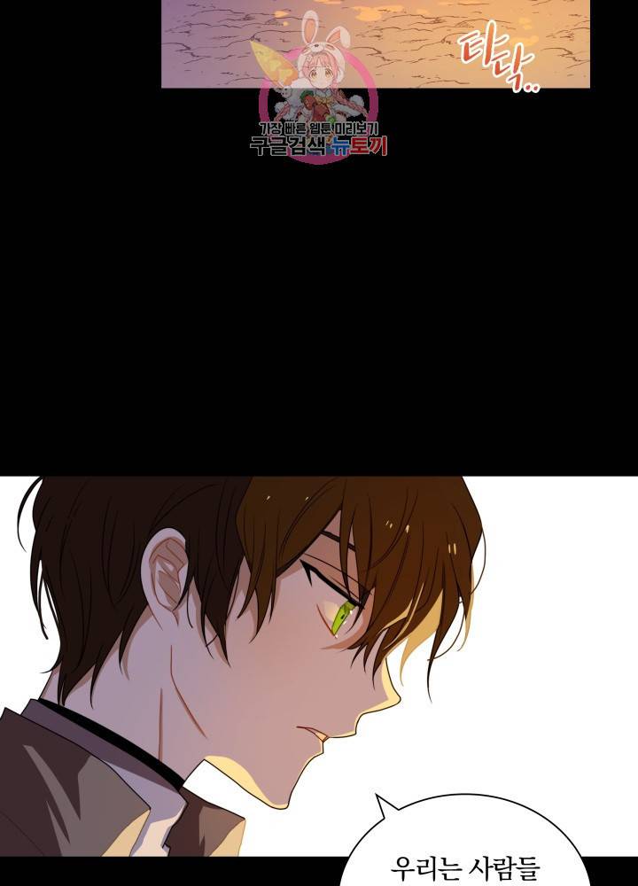 진홍의 카르마 36화 3
