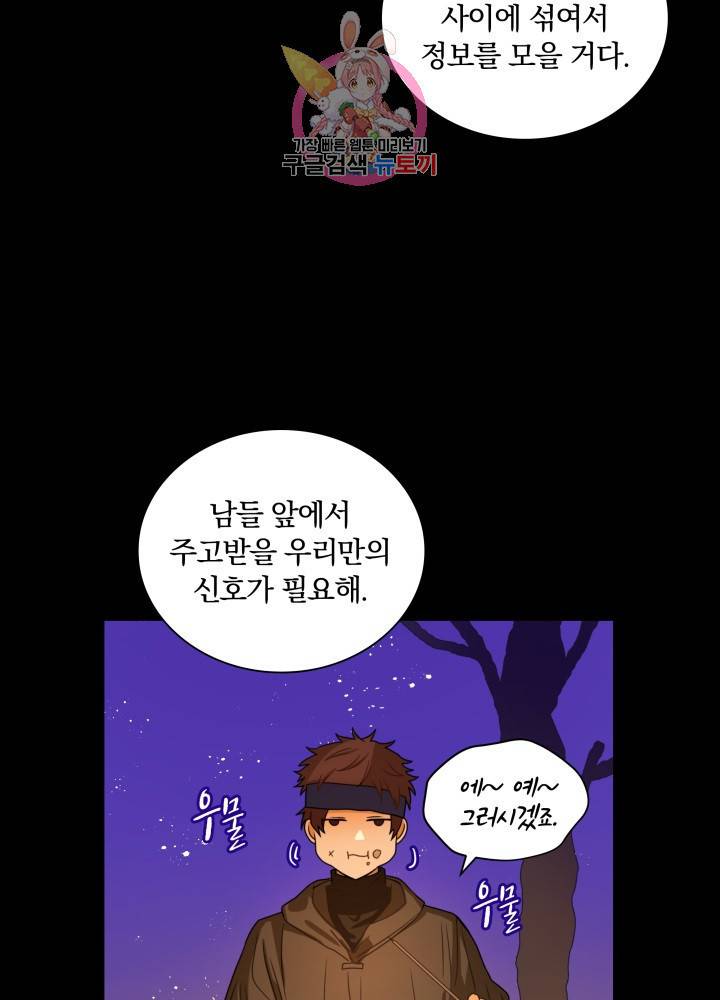 진홍의 카르마 36화 4