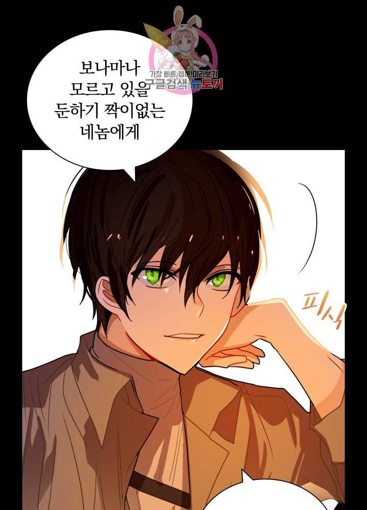 진홍의 카르마 36화 7