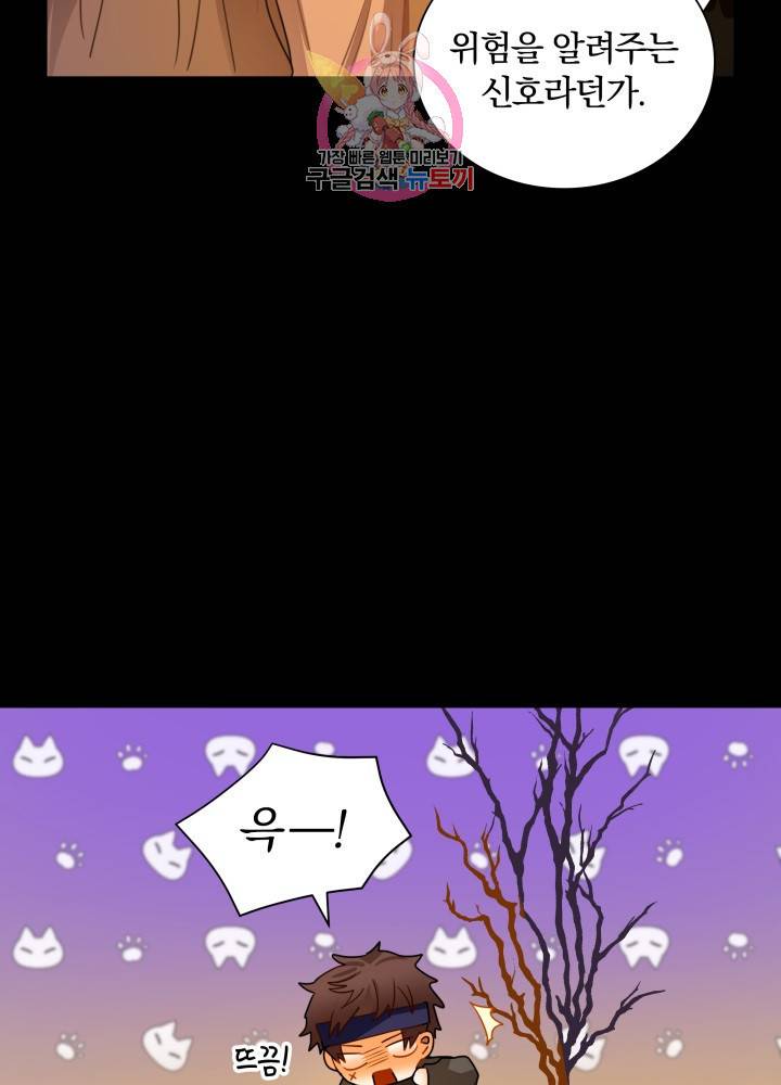 진홍의 카르마 36화 8