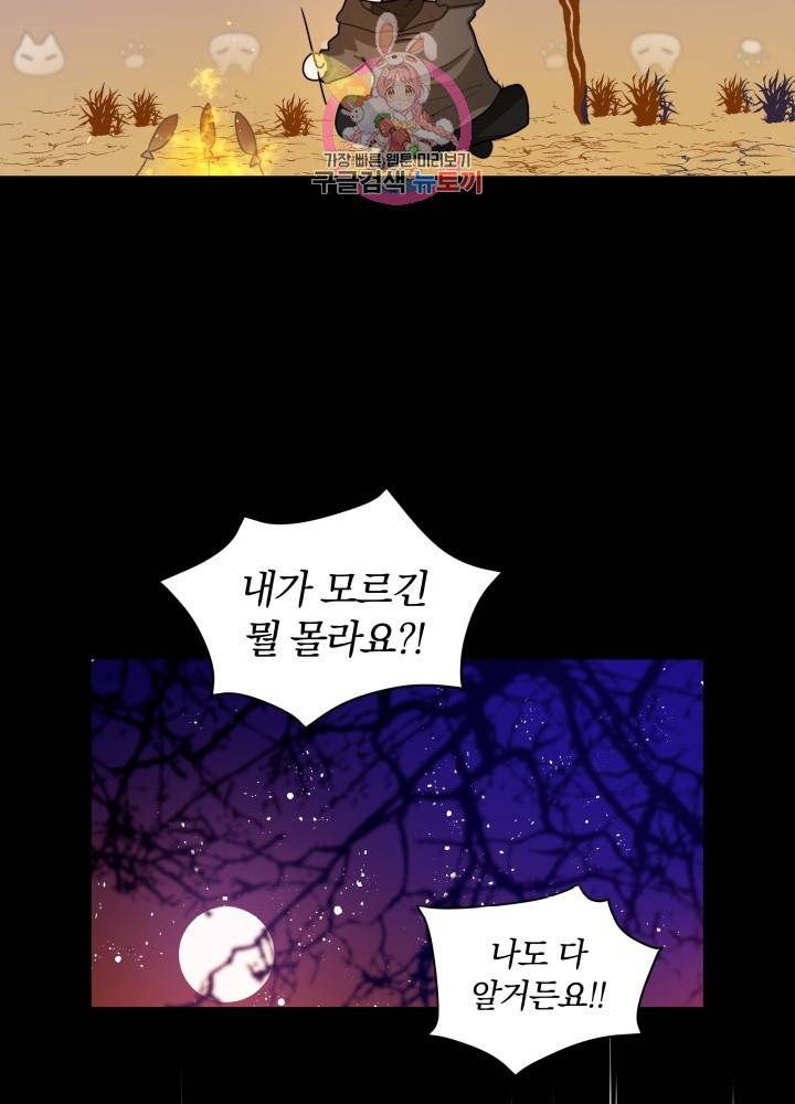 진홍의 카르마 36화 9