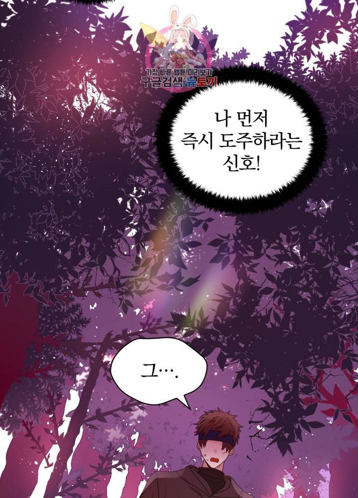 진홍의 카르마 36화 11