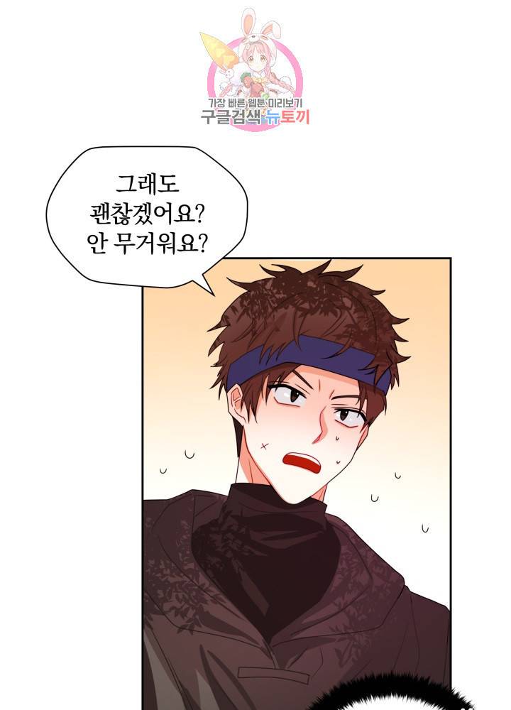 진홍의 카르마 36화 13