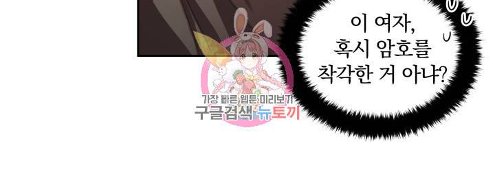 진홍의 카르마 36화 14