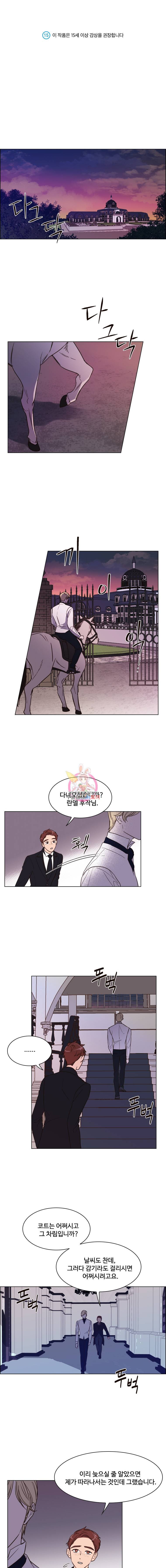악역의 구원자 7화 1