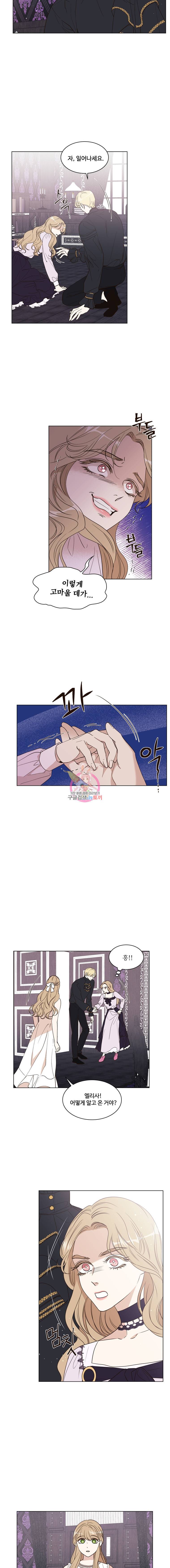 악역의 구원자 25화 3