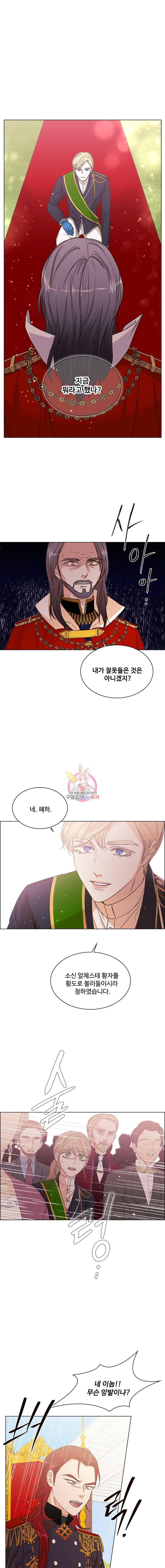 악역의 구원자 35화 2