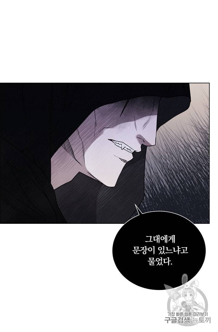 악역의 구원자 44화 4