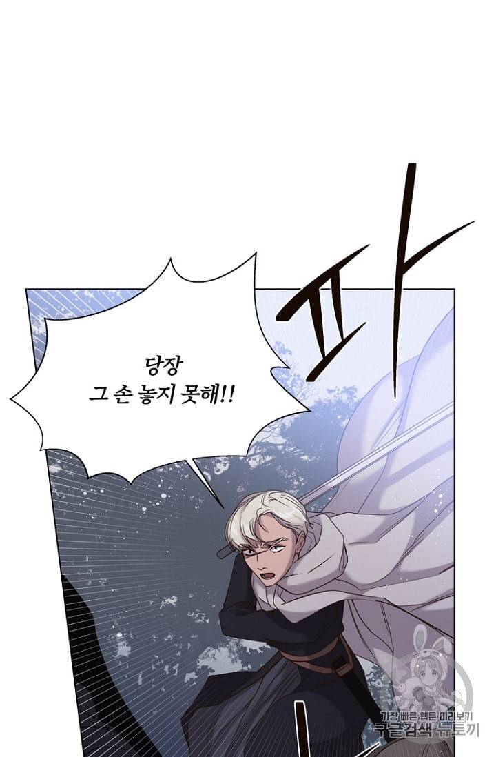 악역의 구원자 44화 5