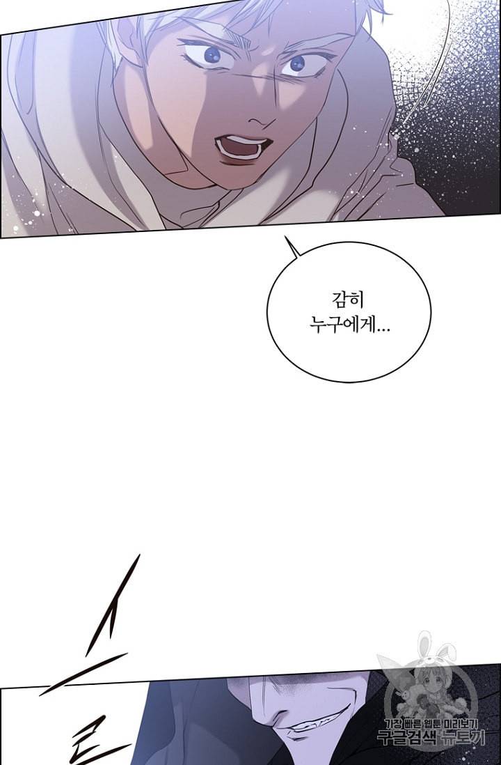 악역의 구원자 44화 8