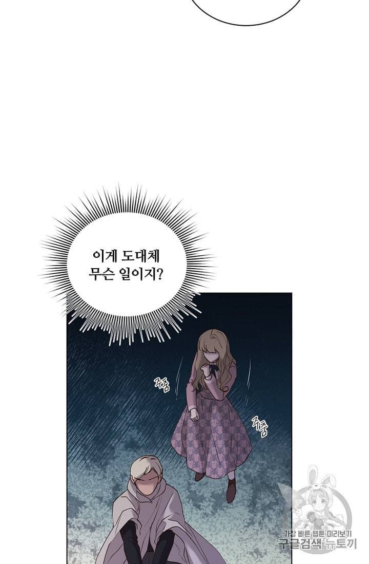 악역의 구원자 44화 14