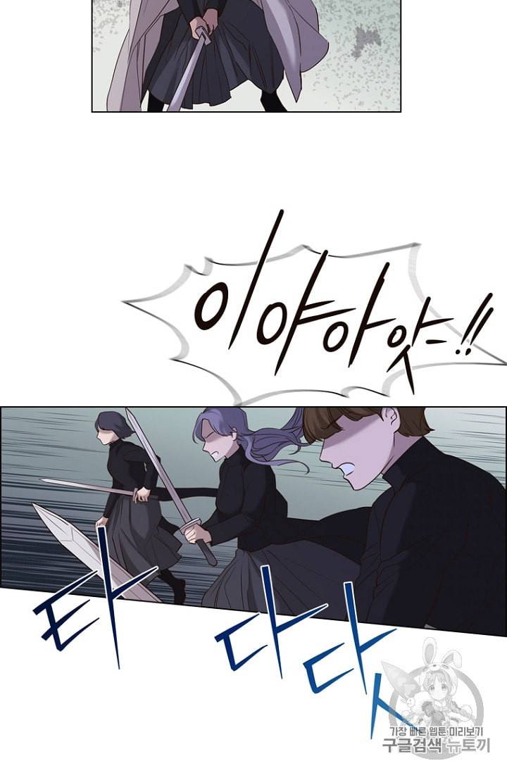 악역의 구원자 44화 15