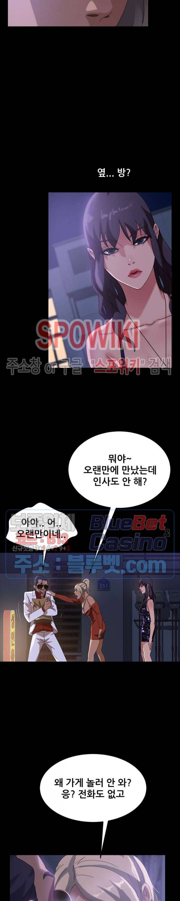 김씨 30화 4