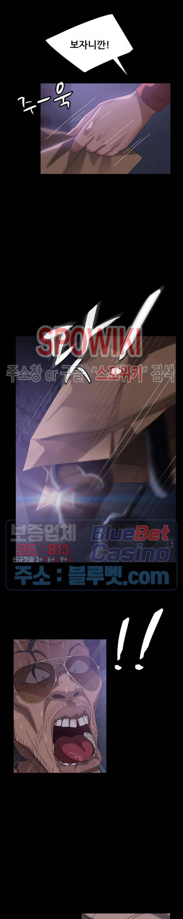 김씨 30화 6