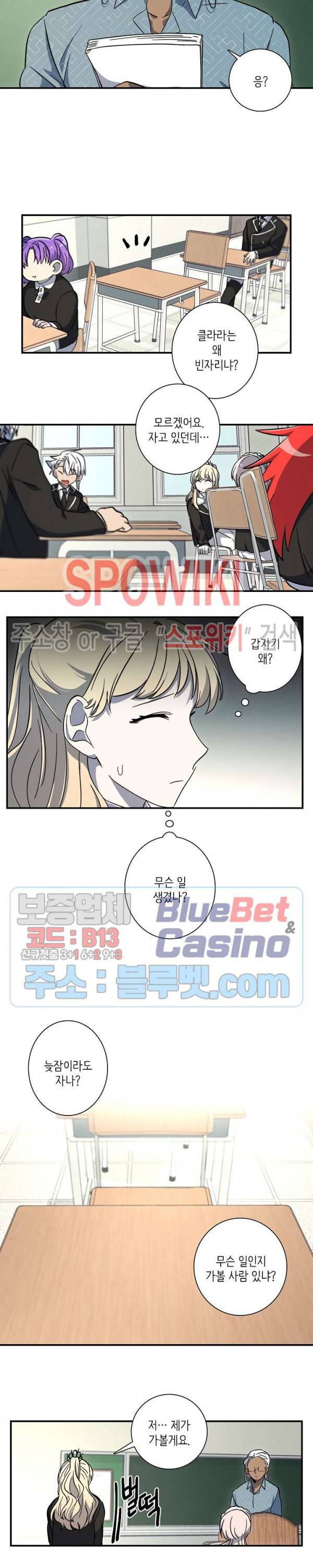 드라코런 69화 2
