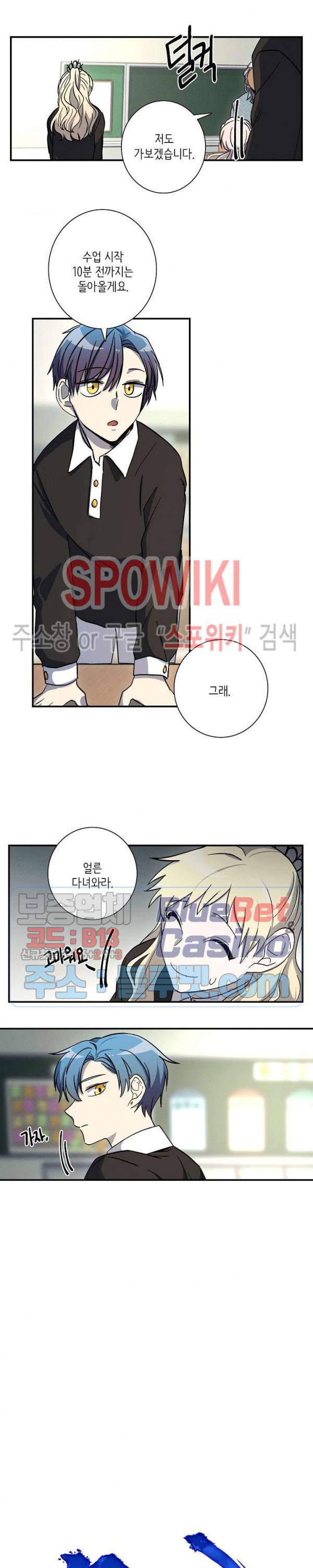 드라코런 69화 3