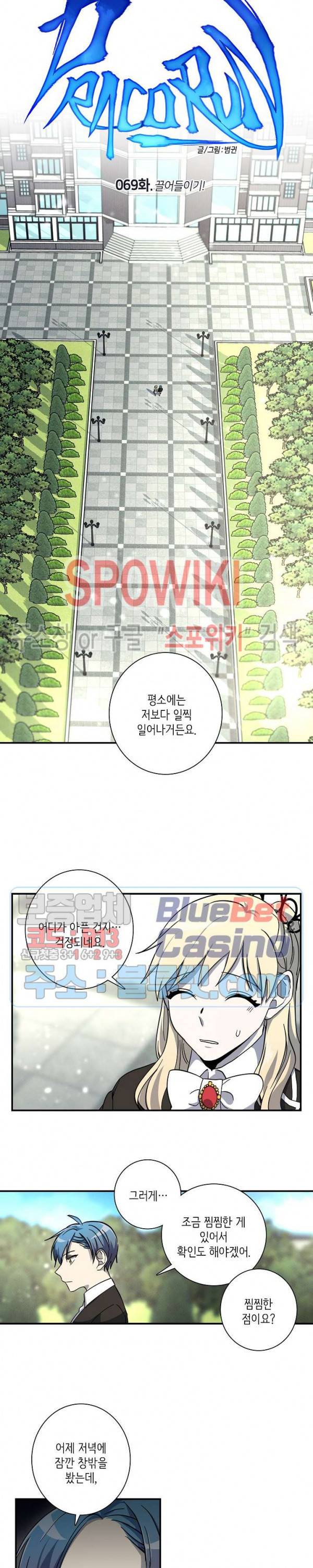 드라코런 69화 4