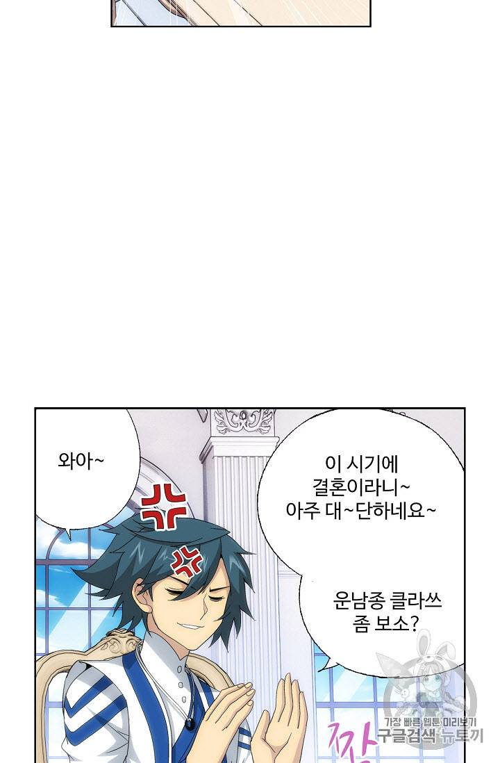 투파창궁 245화 5