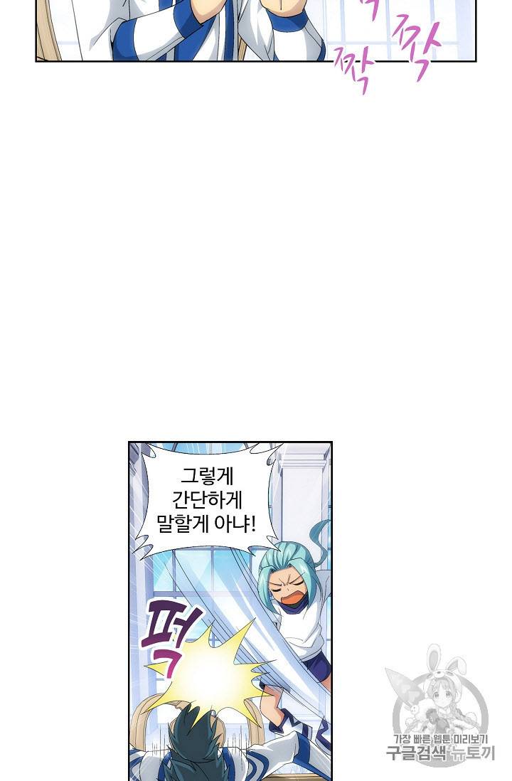 투파창궁 245화 6