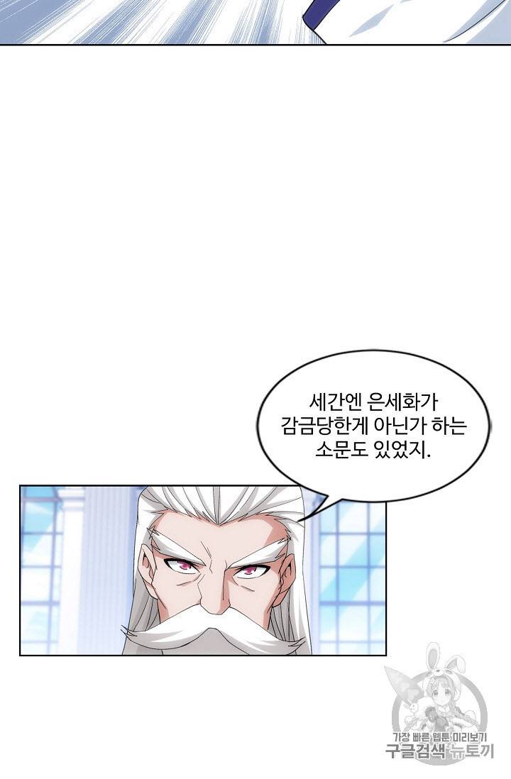 투파창궁 245화 8