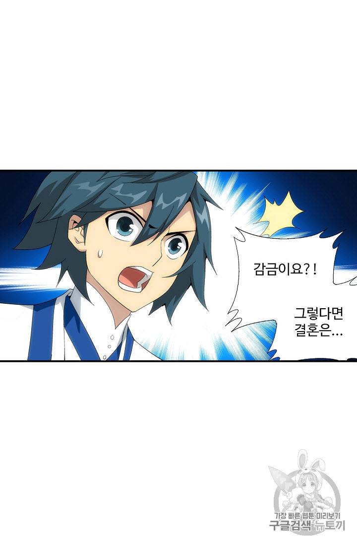 투파창궁 245화 9