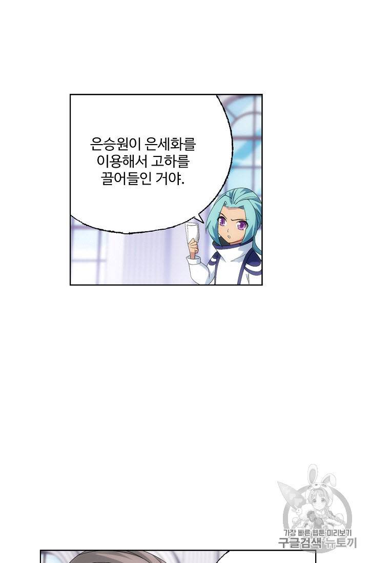 투파창궁 245화 10