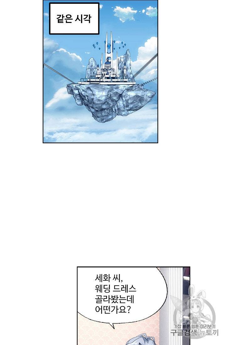 투파창궁 245화 13