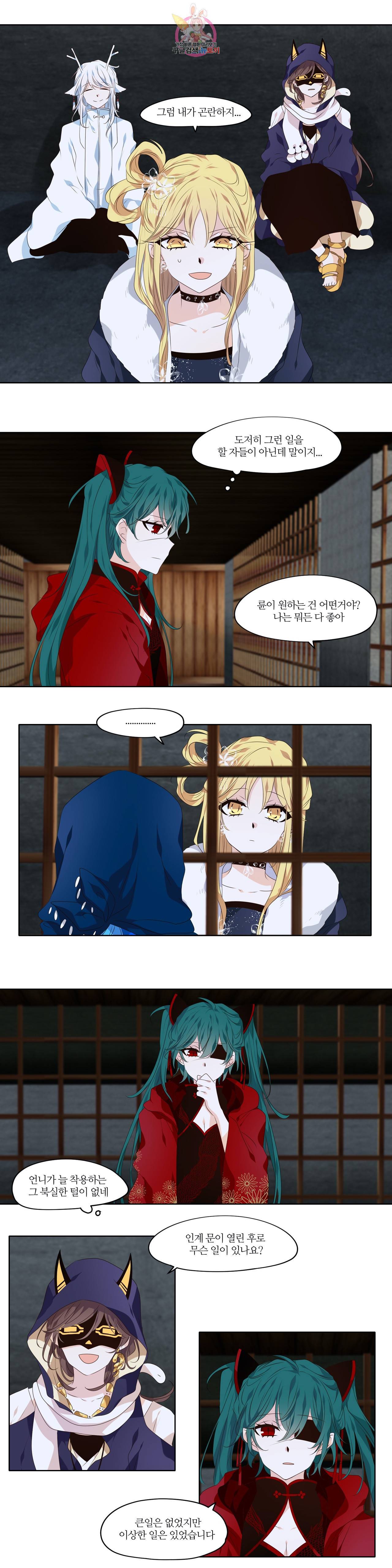 천지해 368화 신선놀음 2화 2