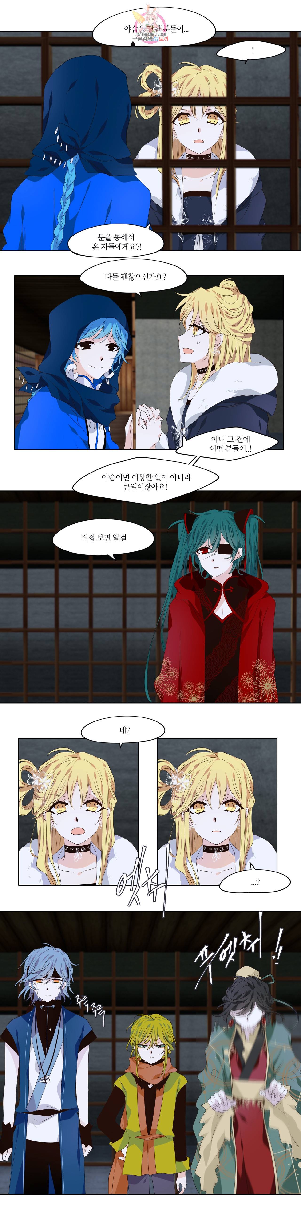 천지해 368화 신선놀음 2화 3