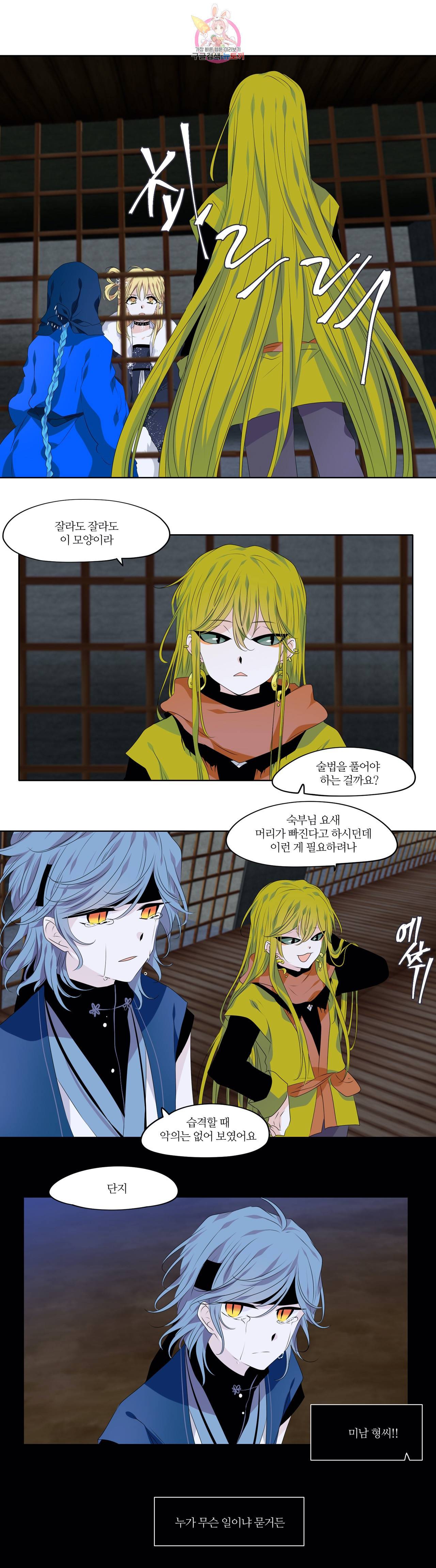 천지해 368화 신선놀음 2화 5