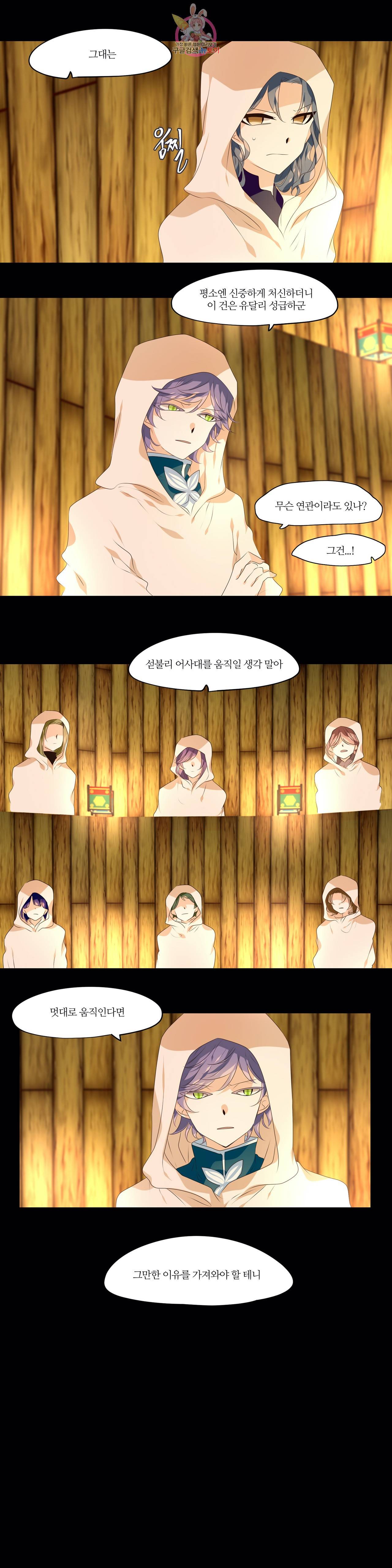 천지해 368화 신선놀음 2화 11