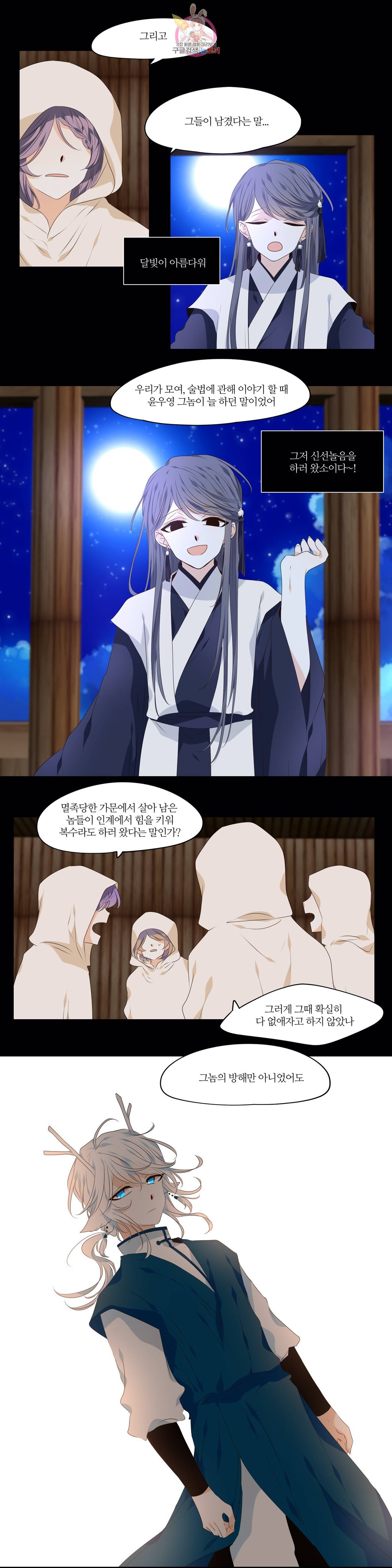천지해 368화 신선놀음 2화 13