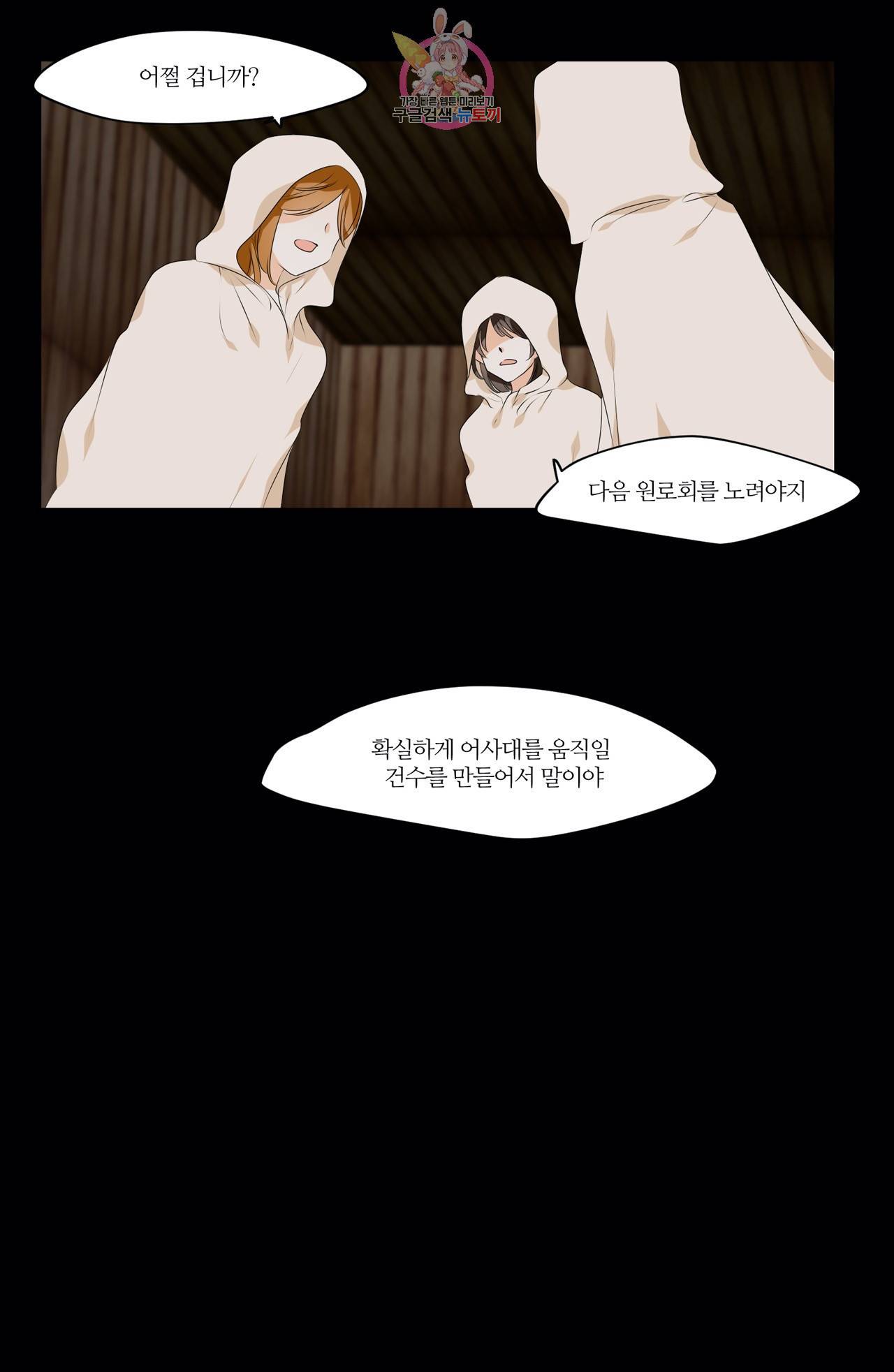 천지해 368화 신선놀음 2화 14