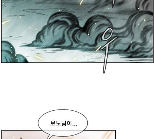 마법스크롤상인 지오 시즌3 59화 2
