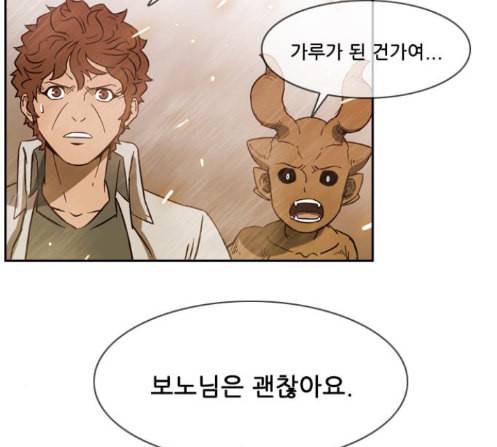 마법스크롤상인 지오 시즌3 59화 3
