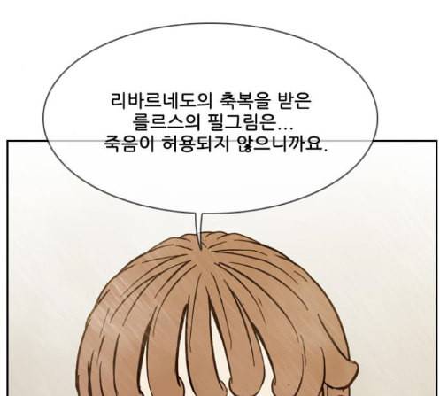 마법스크롤상인 지오 시즌3 59화 5