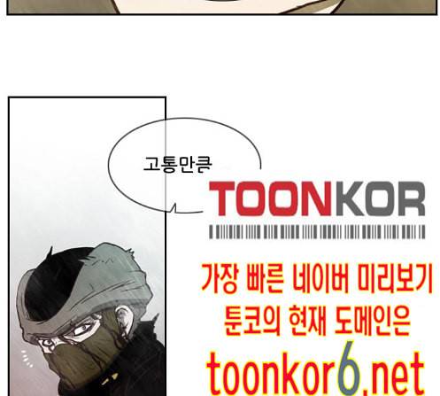 마법스크롤상인 지오 시즌3 59화 7