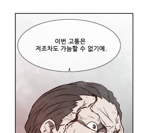 마법스크롤상인 지오 시즌3 59화 10