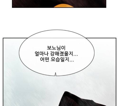 마법스크롤상인 지오 시즌3 59화 12