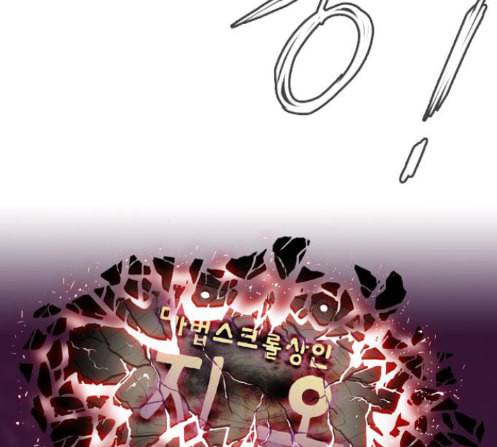 마법스크롤상인 지오 시즌3 59화 17