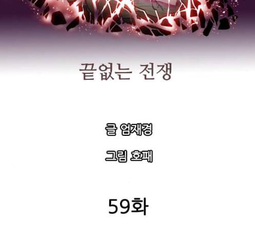 마법스크롤상인 지오 시즌3 59화 18