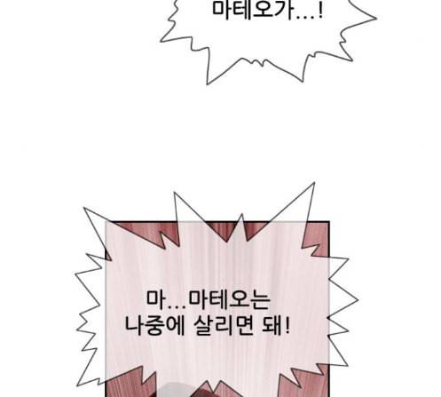 마법스크롤상인 지오 시즌3 59화 22