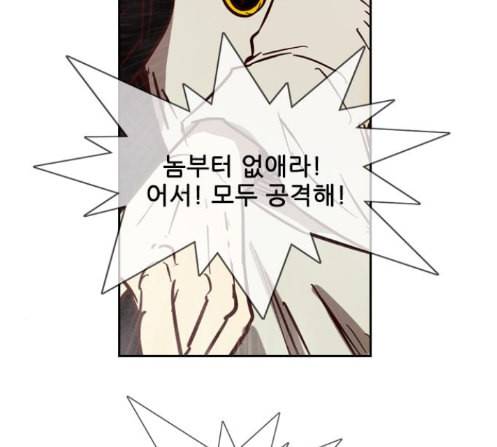 마법스크롤상인 지오 시즌3 59화 24