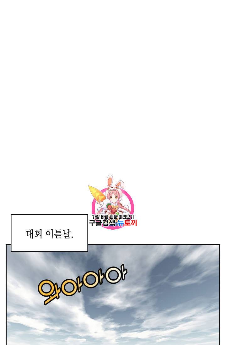 마법사 무림에 가다 62화 1