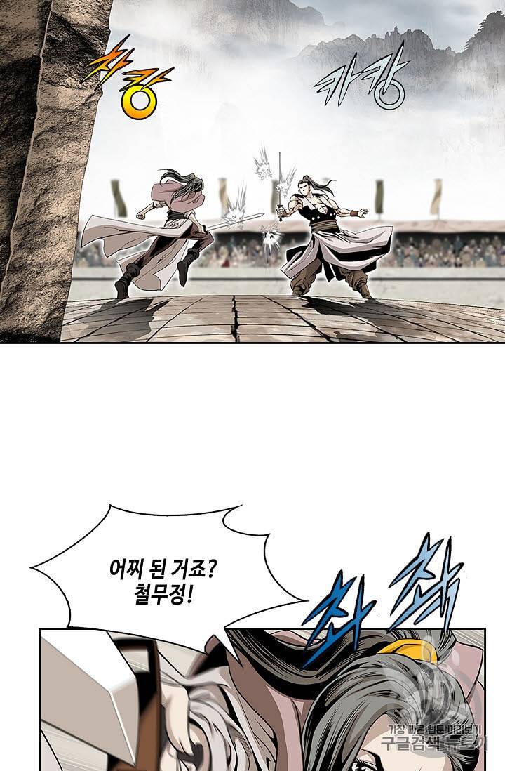 마법사 무림에 가다 62화 3