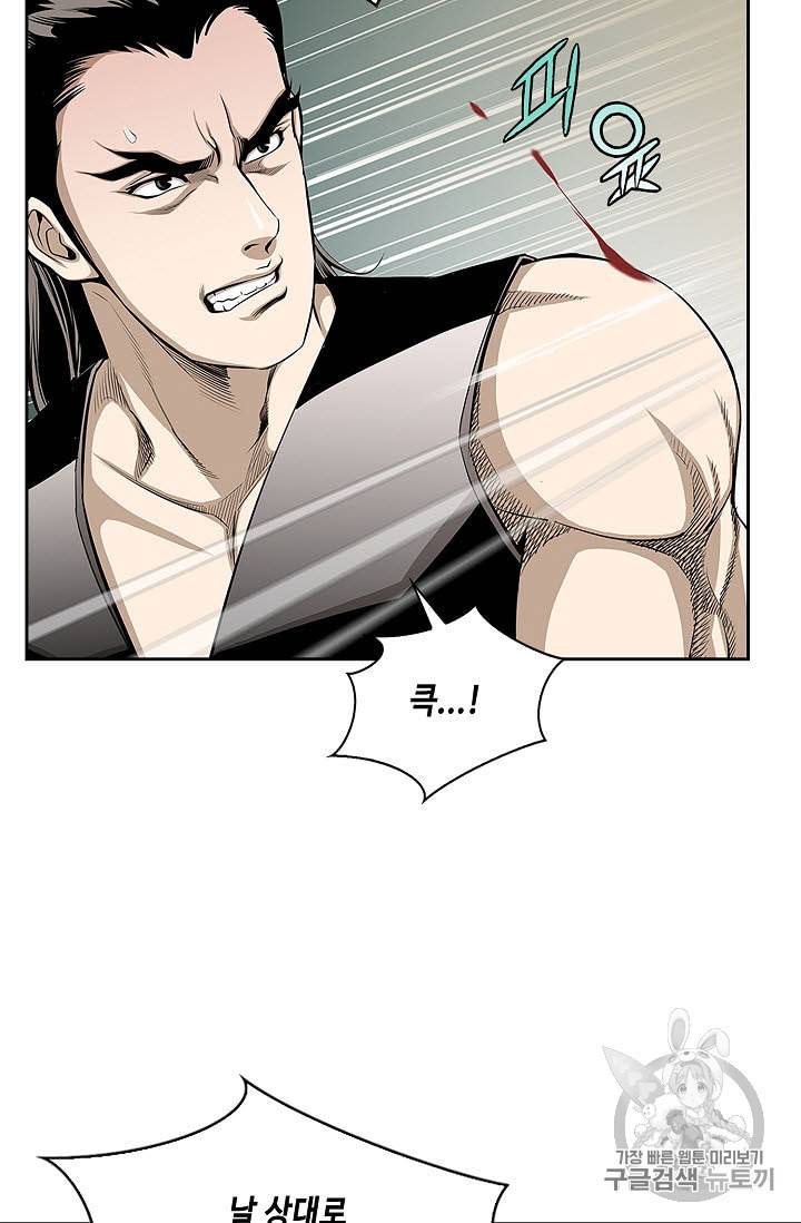 마법사 무림에 가다 62화 5